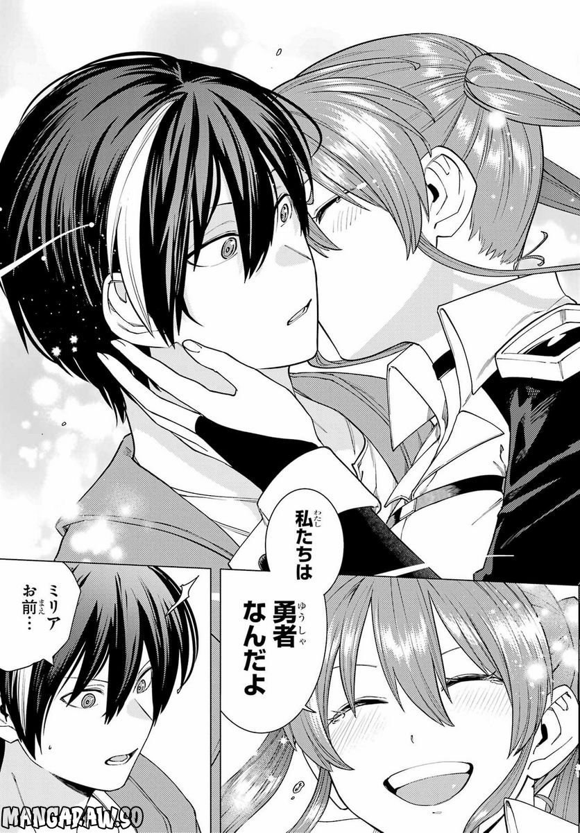 この勇者、元魔王につき 第15話 - Page 31