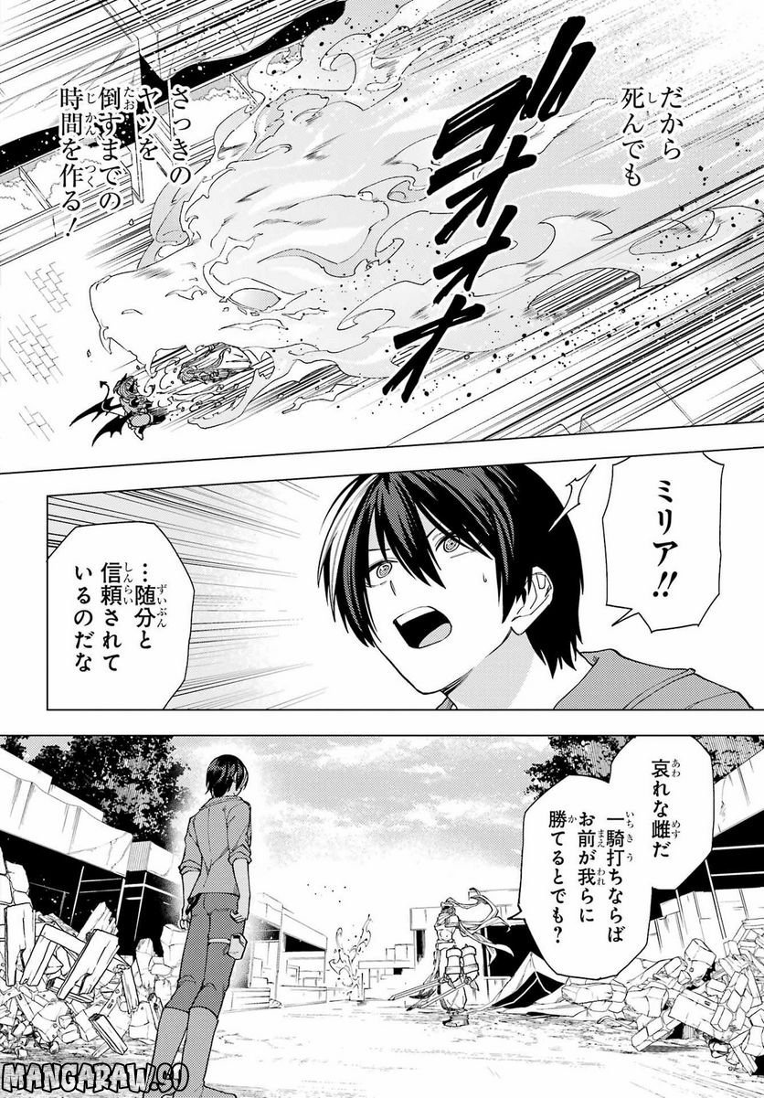 この勇者、元魔王につき 第15話 - Page 34
