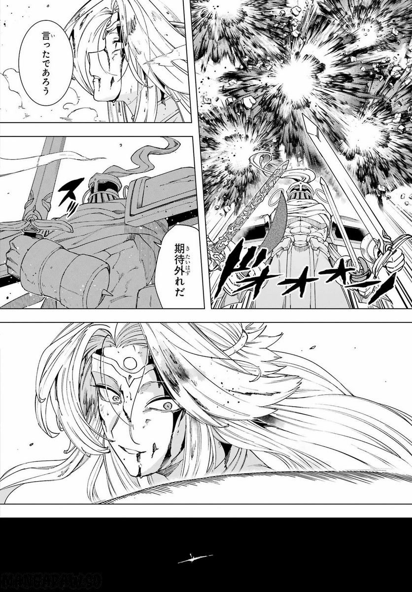 この勇者、元魔王につき 第14話 - Page 34