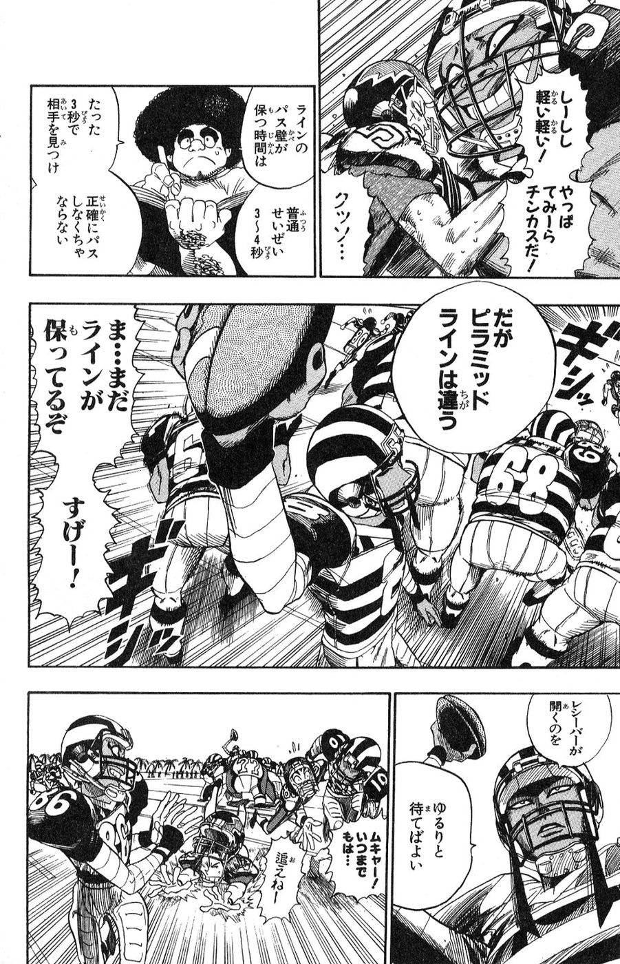 アイシールド21 - raw - 第5話 - https://jppp.mangajikan.cc/jppp/05071129/io1cv5zl5yj.jpg
