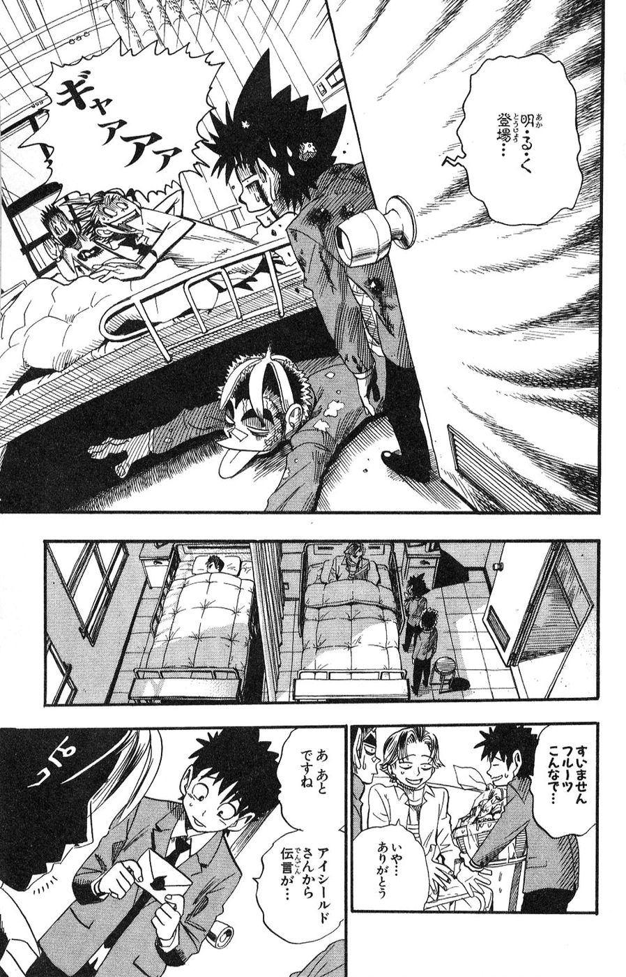 アイシールド21 - raw - 第5話 - https://jppp.mangajikan.cc/jppp/05071129/j1fqzehsdve.jpg