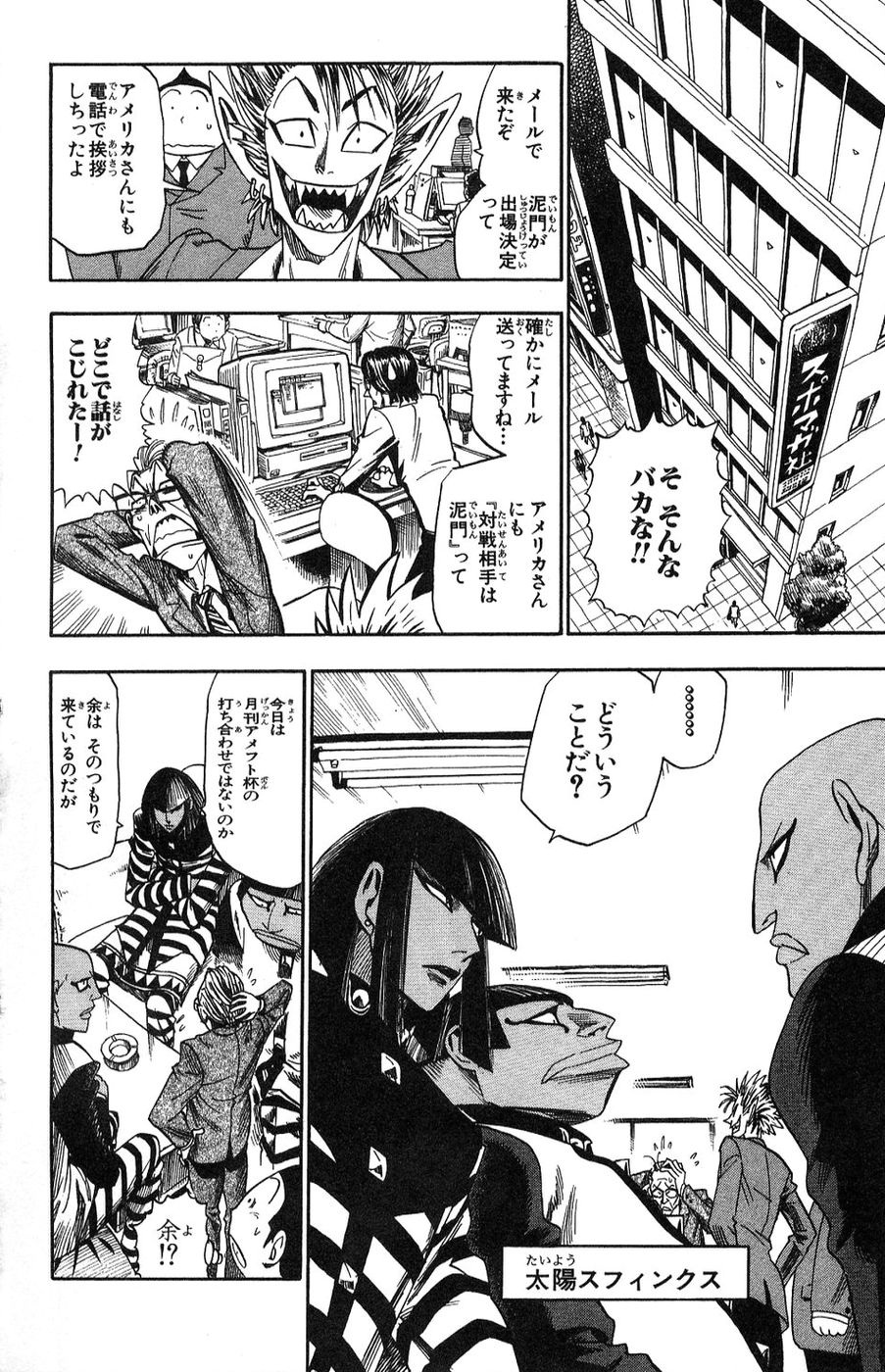 アイシールド21 - raw - 第5話 - https://jppp.mangajikan.cc/jppp/05071129/j2wzp0fpd3i.jpg
