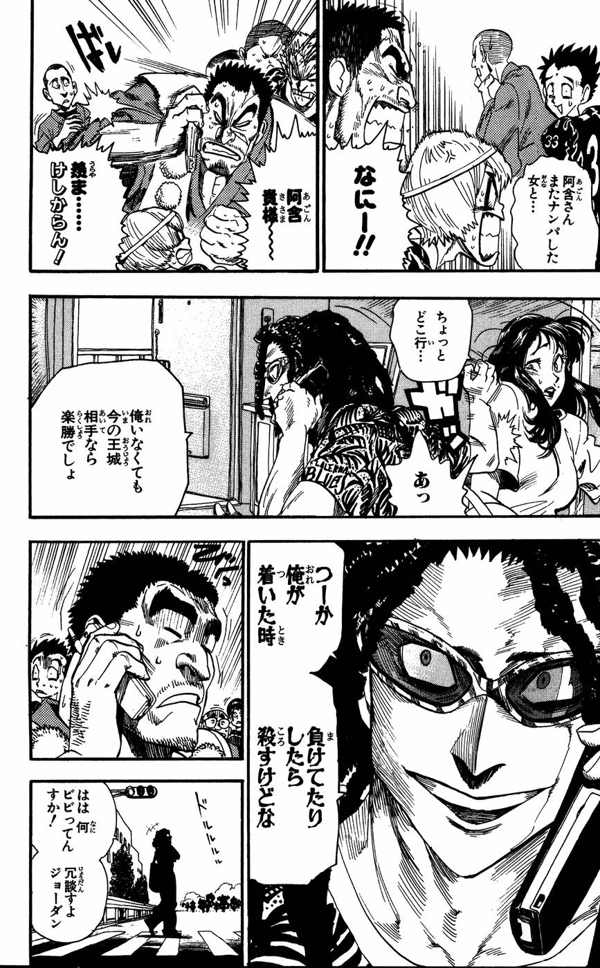 アイシールド21 - raw - 第6話 - https://jppp.mangajikan.cc/jppp/05071129/j4mv2bdjq5b.jpg