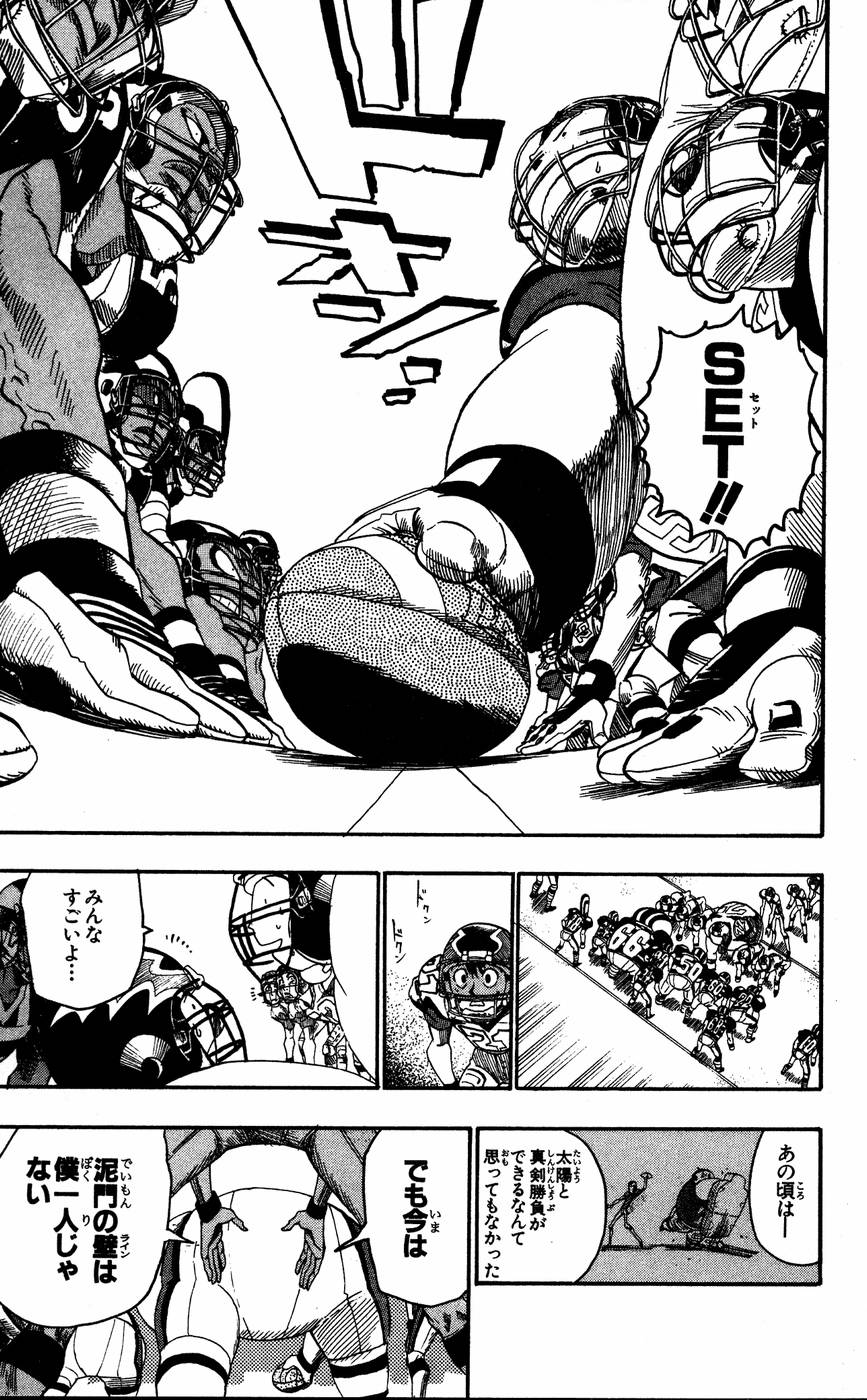 アイシールド21 - raw - 第6話 - https://jppp.mangajikan.cc/jppp/05071129/jubkwlpflpv.jpg