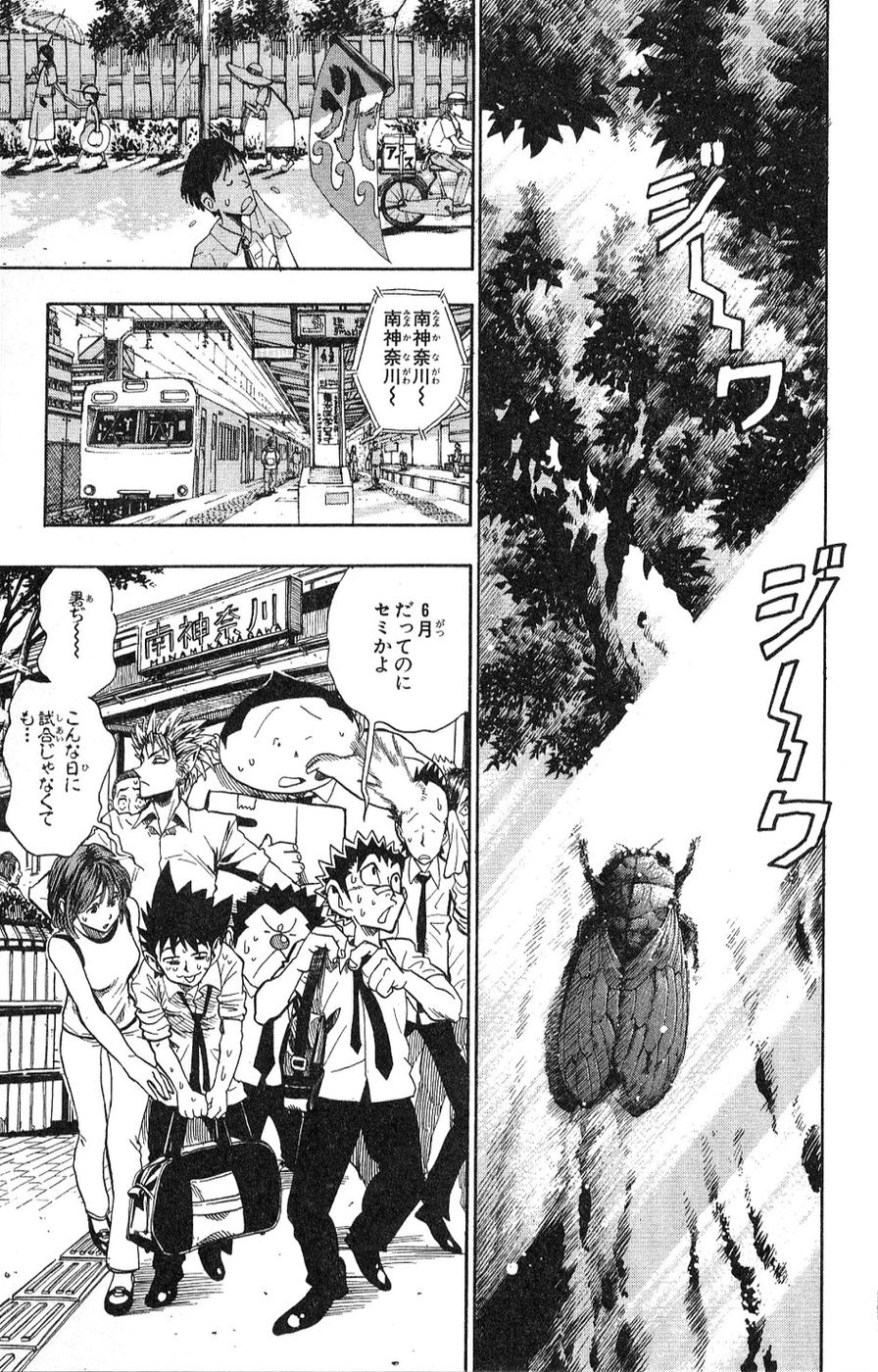 アイシールド21 - raw - 第5話 - https://jppp.mangajikan.cc/jppp/05071129/jufmj5yyq3w.jpg
