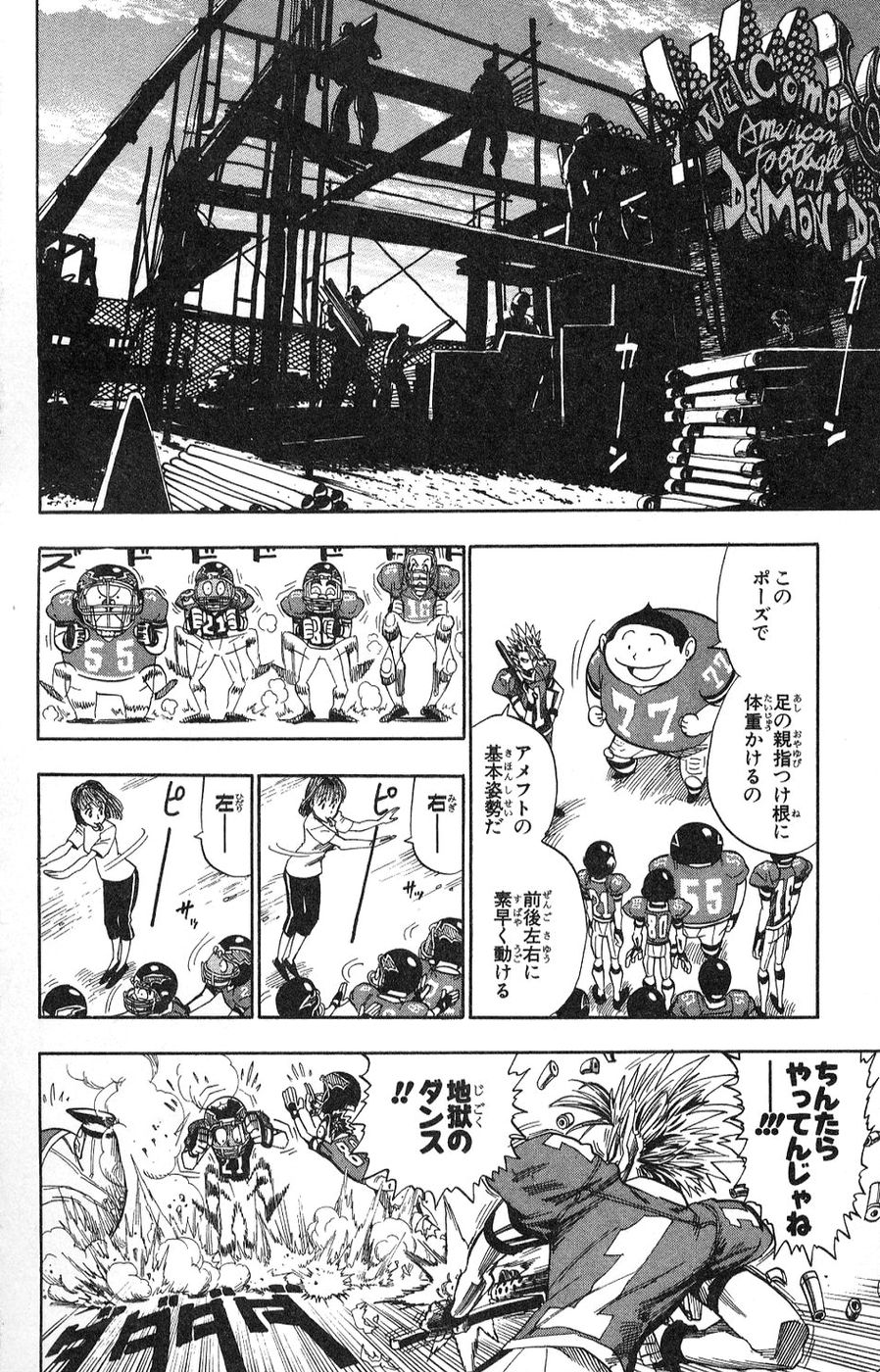 アイシールド21 - raw - 第5話 - https://jppp.mangajikan.cc/jppp/05071129/jya20plenbp.jpg