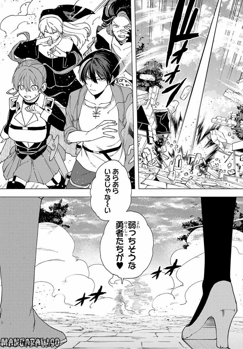 この勇者、元魔王につき 第15話 - Page 20