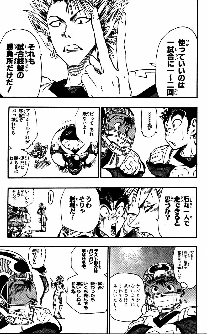 アイシールド21 - raw - 第6話 - https://jppp.mangajikan.cc/jppp/05071129/kma5tvg5ajo.jpg