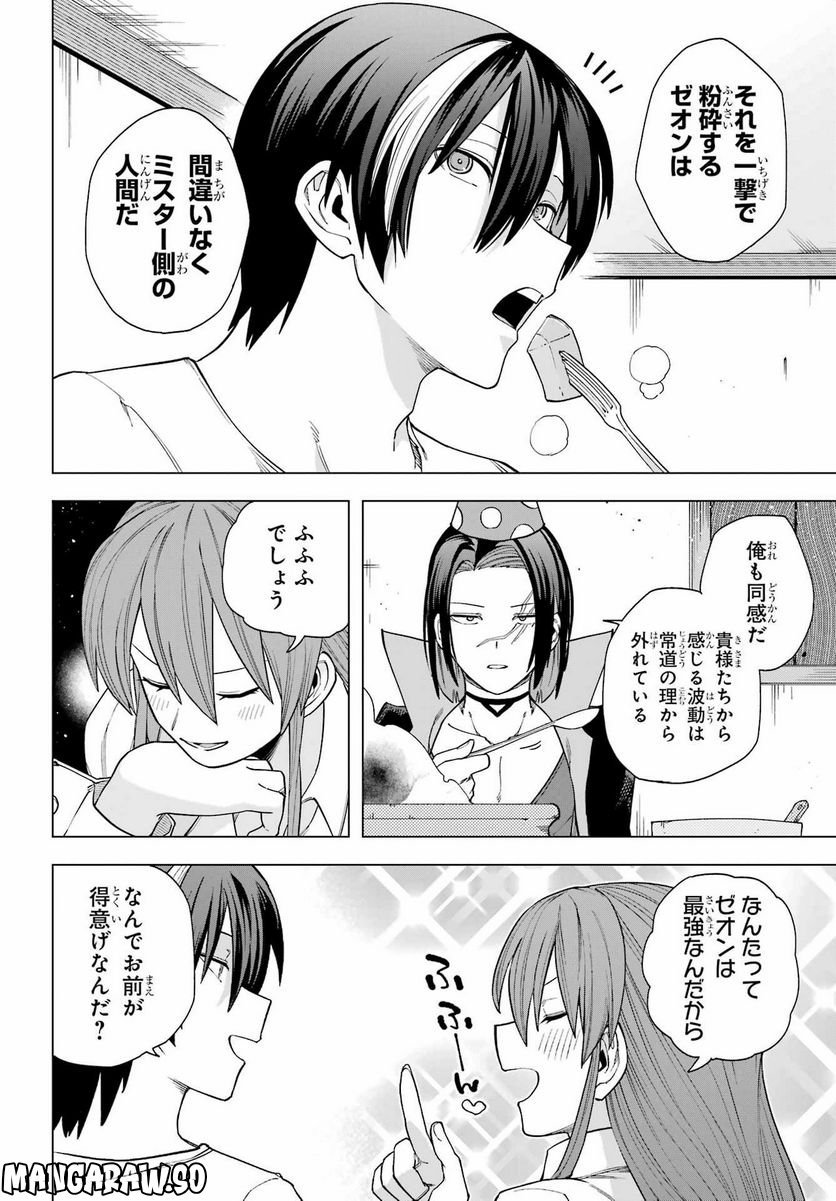 この勇者、元魔王につき 第13話 - Page 16