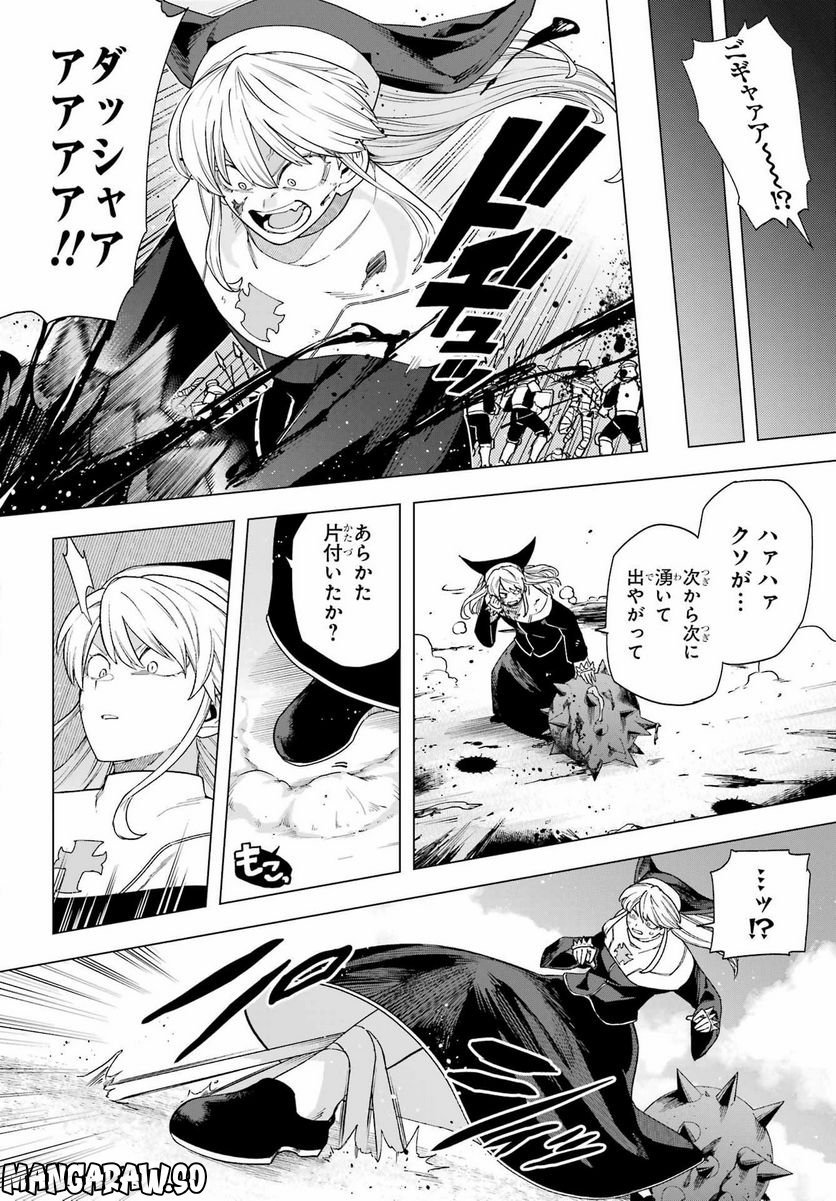 この勇者、元魔王につき 第11話 - Page 19