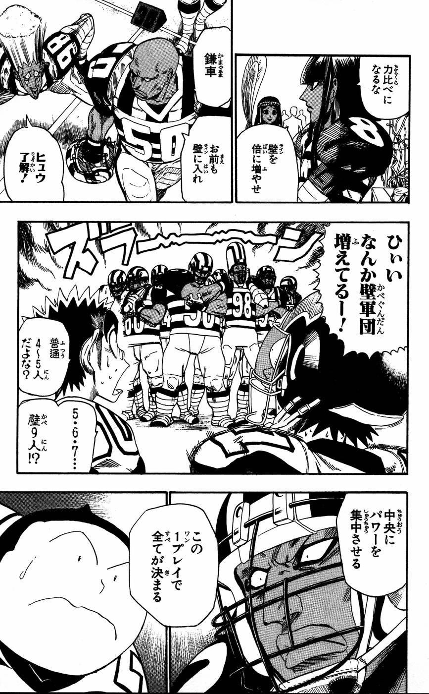 アイシールド21 - raw - 第6話 - https://jppp.mangajikan.cc/jppp/05071129/l5tir3qqunu.jpg