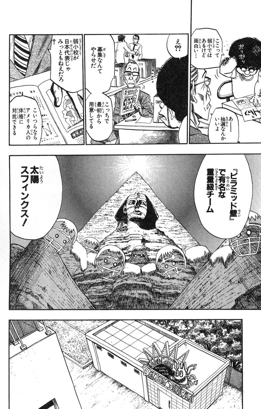 アイシールド21 - raw - 第5話 - https://jppp.mangajikan.cc/jppp/05071129/l5wraabmjdl.jpg