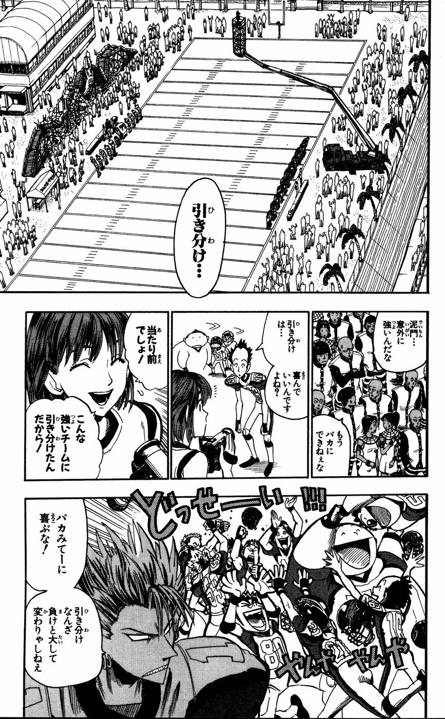 アイシールド21 - raw - 第6話 - https://jppp.mangajikan.cc/jppp/05071129/llws2ink4wc.jpg