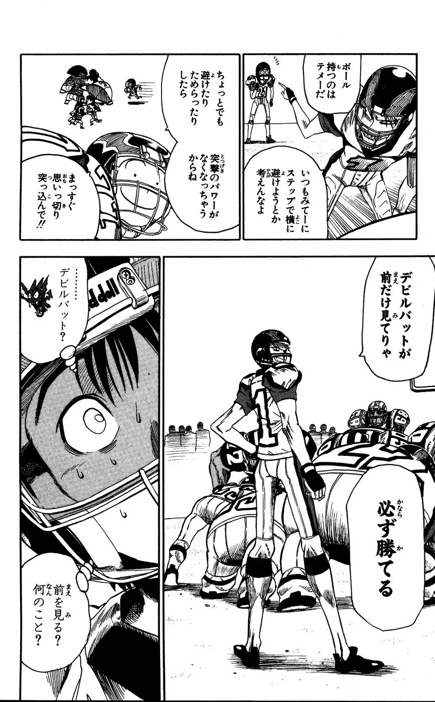 アイシールド21 - raw - 第6話 - https://jppp.mangajikan.cc/jppp/05071129/lwwfg1qcouv.jpg