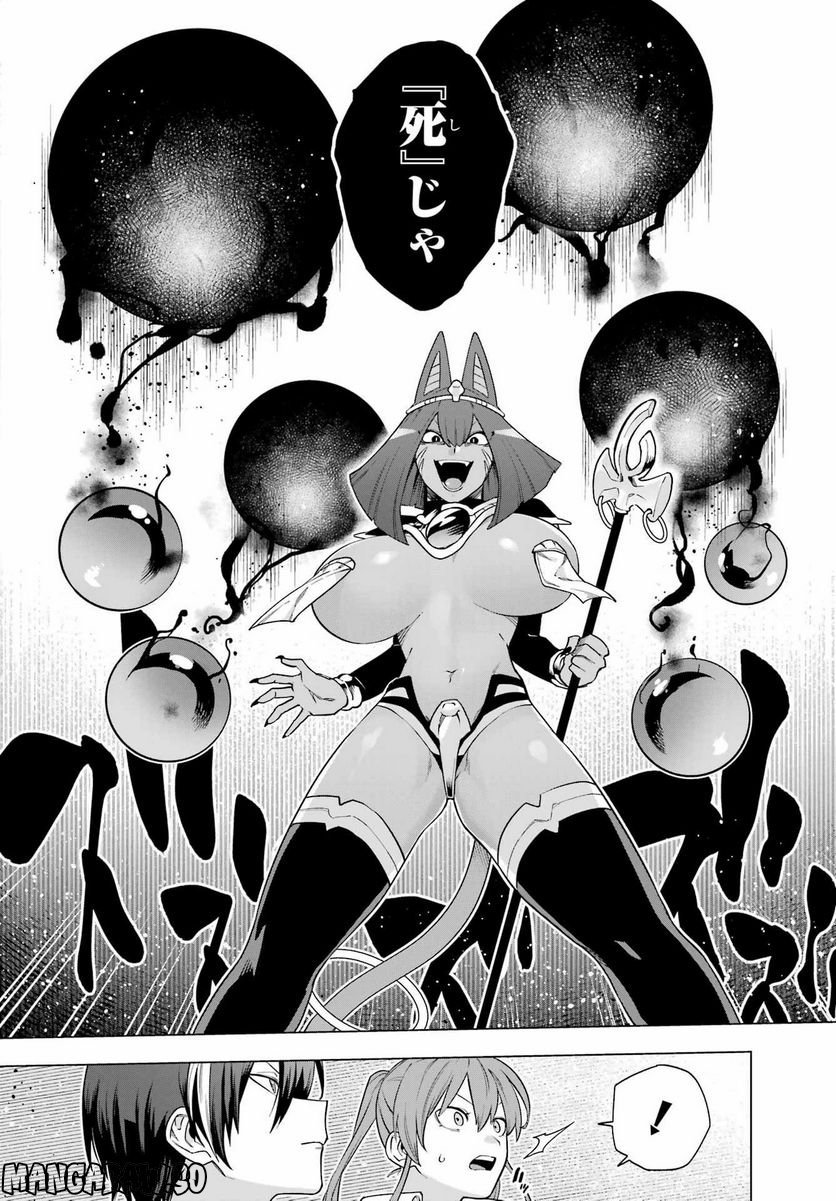 この勇者、元魔王につき 第11話 - Page 11