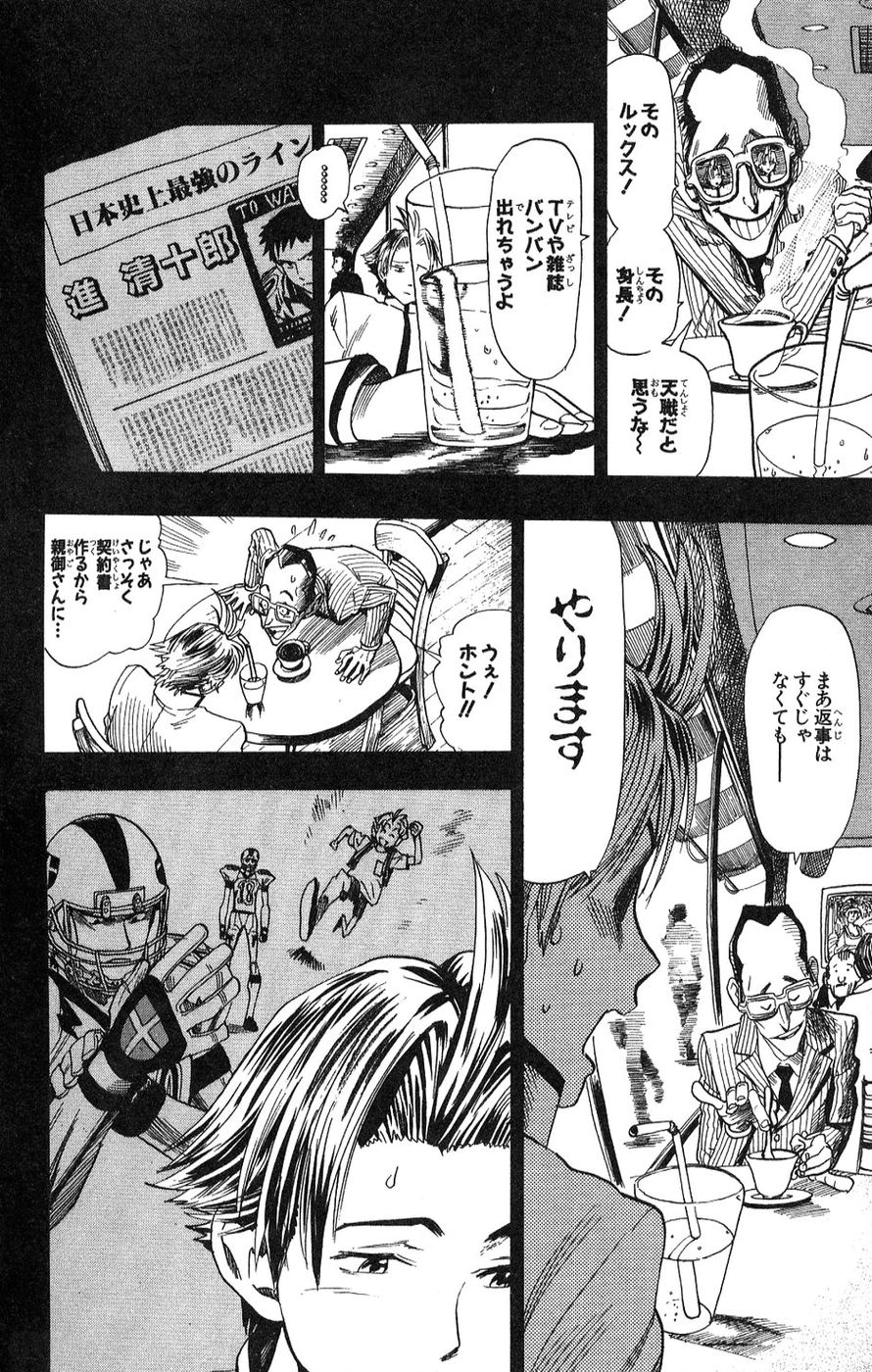 アイシールド21 - raw - 第5話 - https://jppp.mangajikan.cc/jppp/05071129/mcsygw5pgpu.jpg