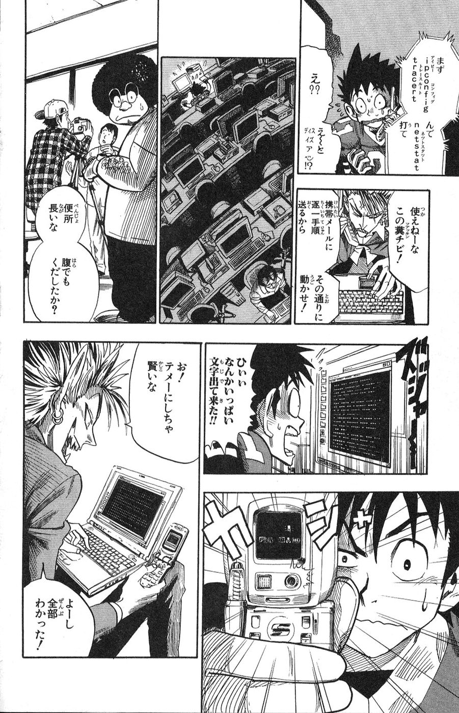 アイシールド21 - raw - 第5話 - https://jppp.mangajikan.cc/jppp/05071129/mxqkhemcicw.jpg