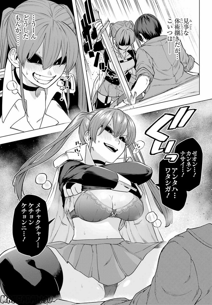 この勇者、元魔王につき 第11話 - Page 5