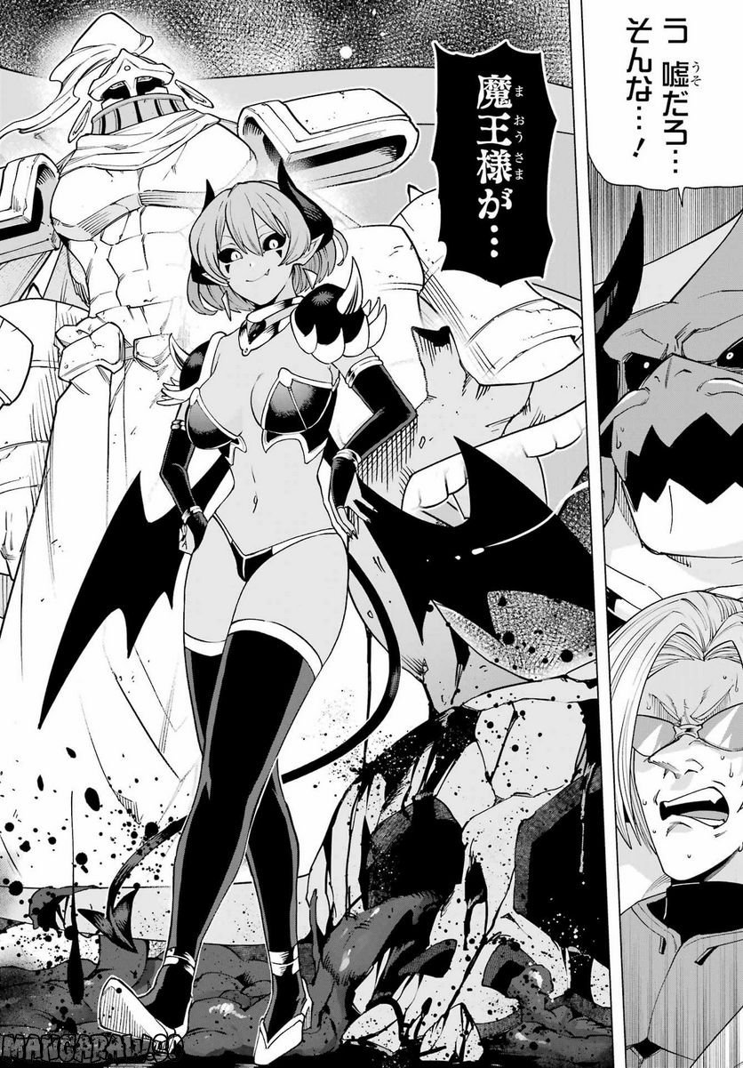 この勇者、元魔王につき 第13話 - Page 30