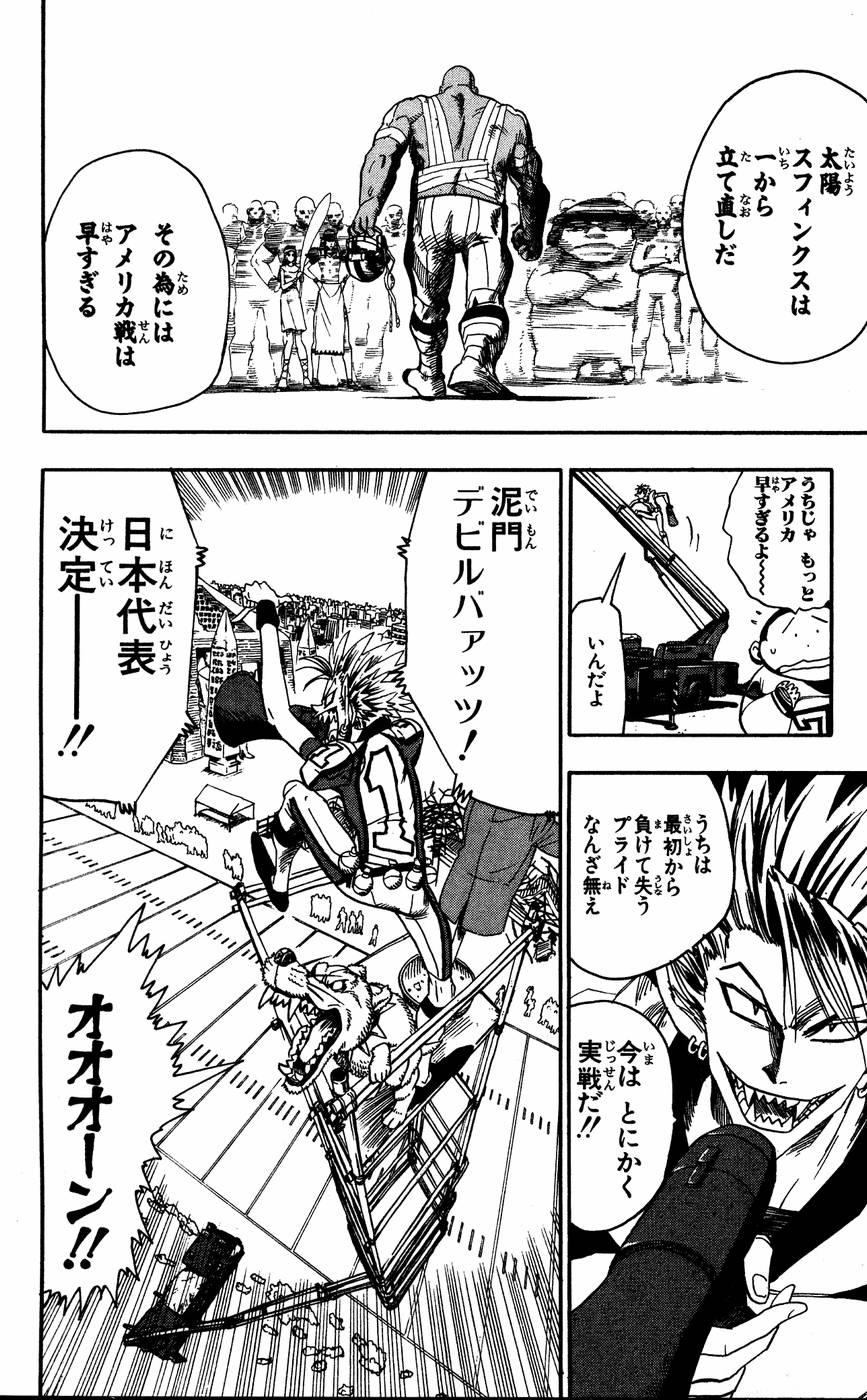 アイシールド21 - raw - 第6話 - https://jppp.mangajikan.cc/jppp/05071129/ncftrgklem4.jpg