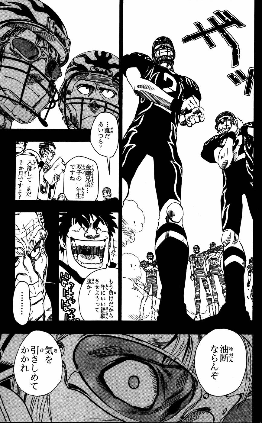 アイシールド21 - raw - 第6話 - https://jppp.mangajikan.cc/jppp/05071129/nfuxveu2nqu.jpg
