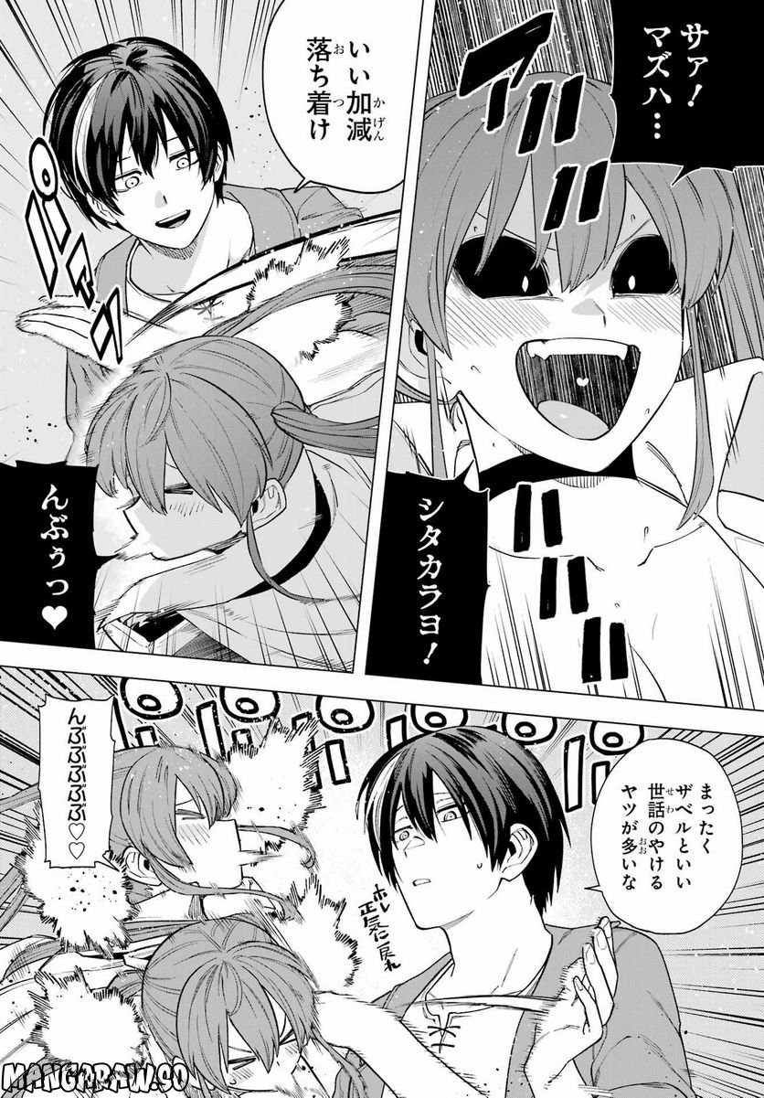 この勇者、元魔王につき 第11話 - Page 6