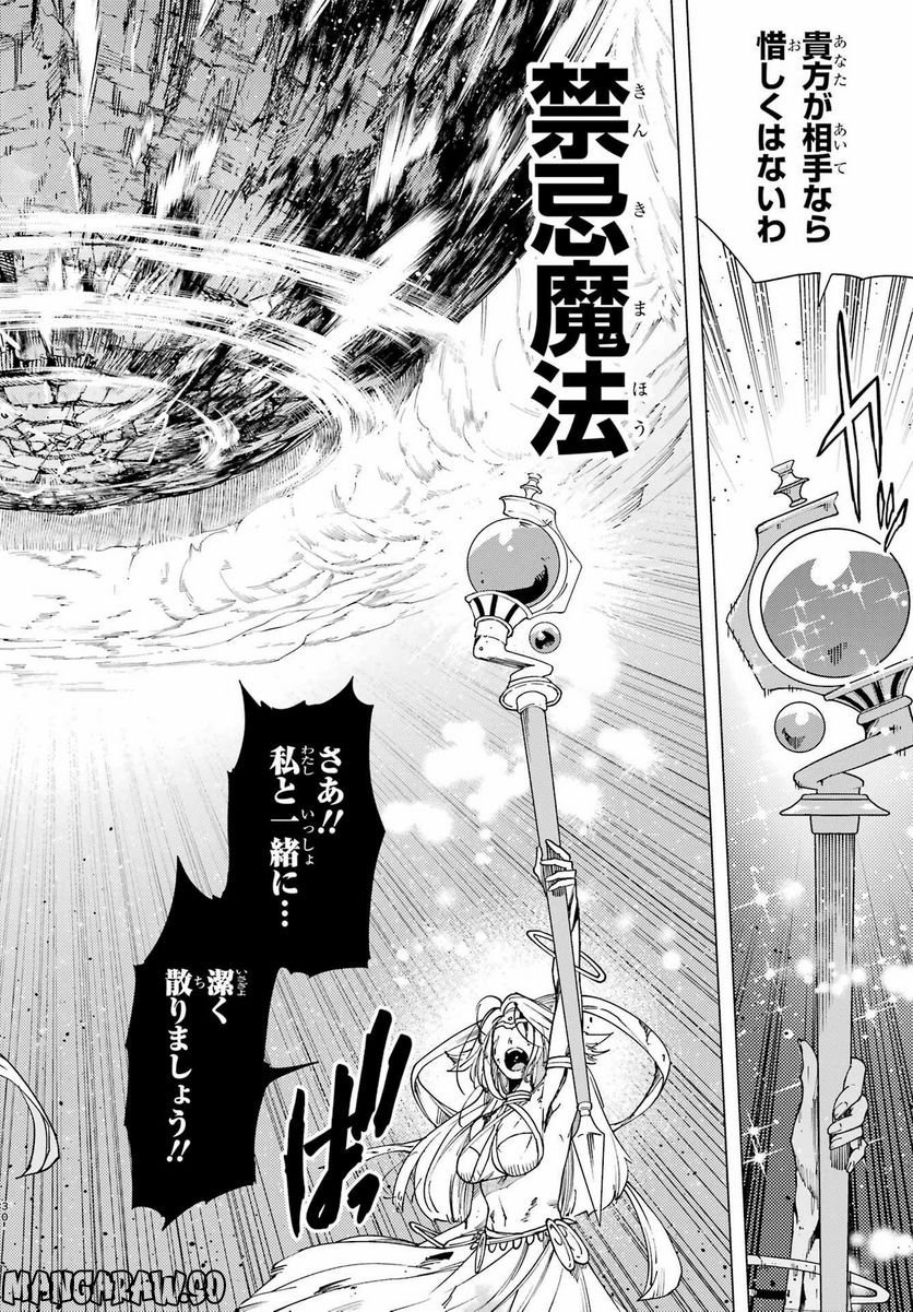 この勇者、元魔王につき 第14話 - Page 30