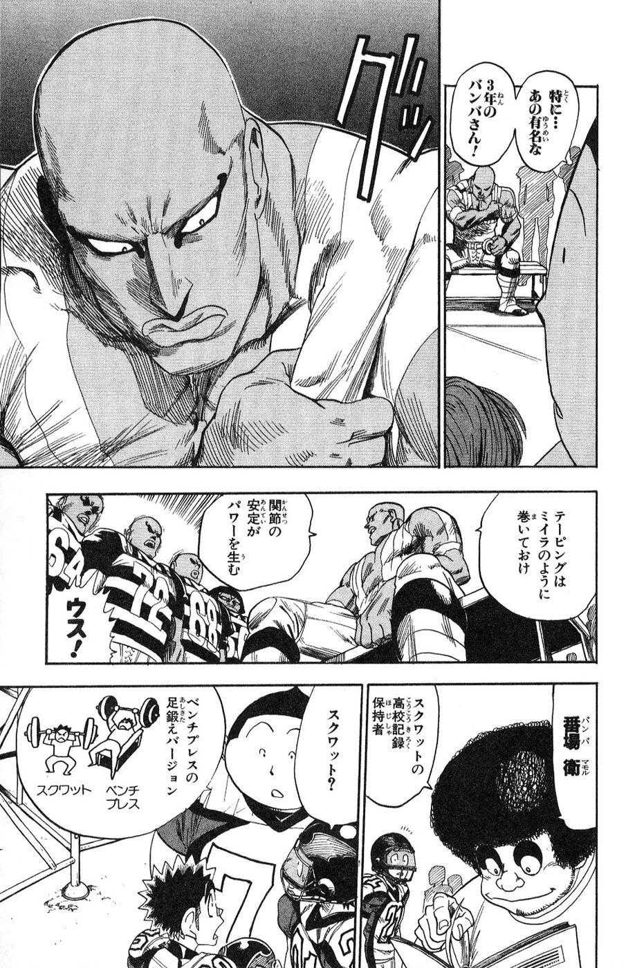 アイシールド21 - raw - 第5話 - https://jppp.mangajikan.cc/jppp/05071129/nyhdc33znaj.jpg