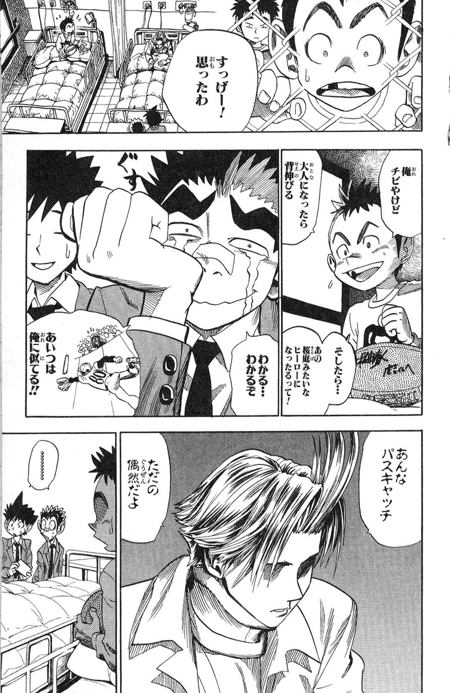 アイシールド21 - raw - 第5話 - https://jppp.mangajikan.cc/jppp/05071129/owcbu0spgp4.jpg