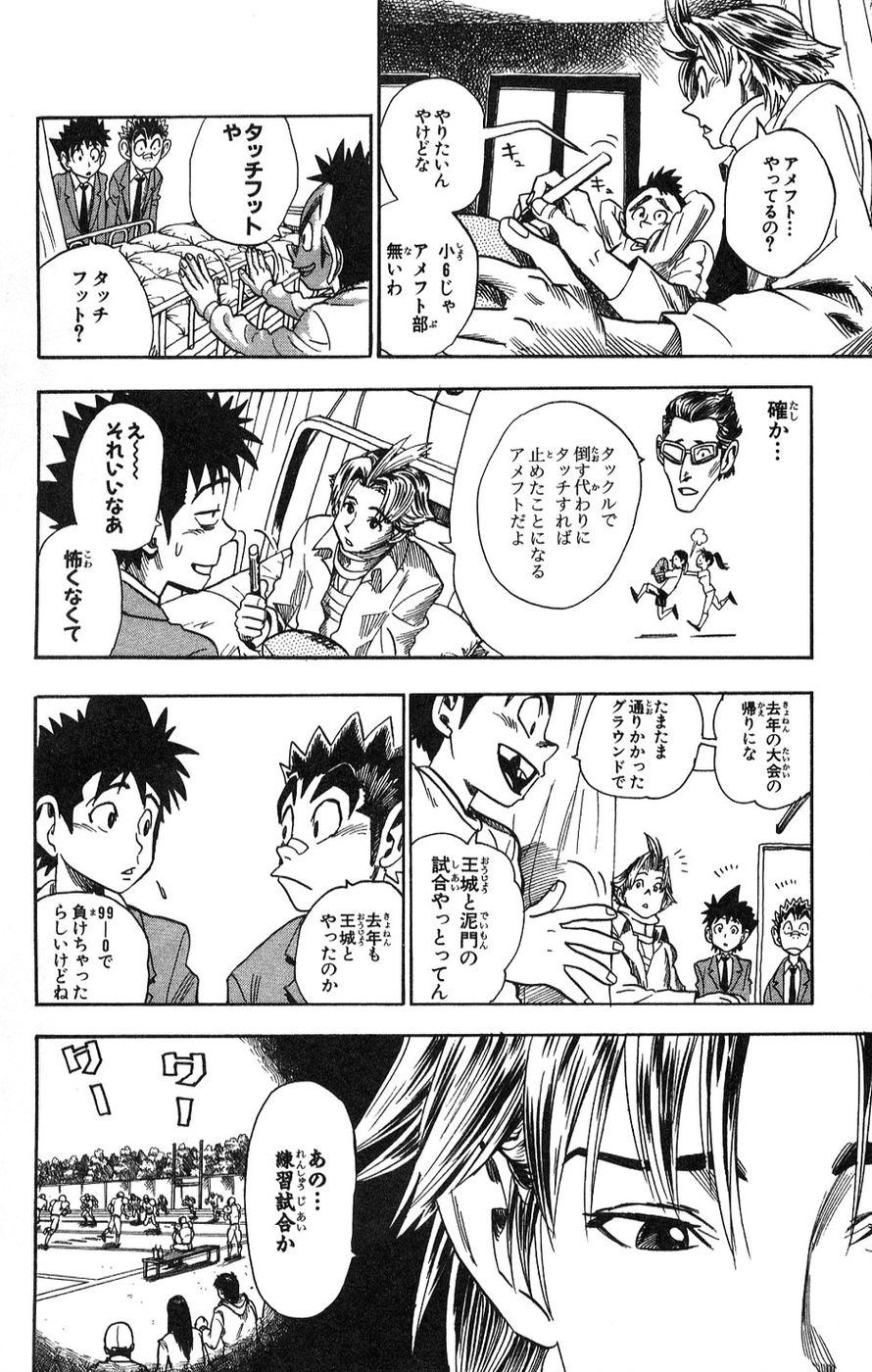 アイシールド21 - raw - 第5話 - https://jppp.mangajikan.cc/jppp/05071129/p1brjhzwbcy.jpg