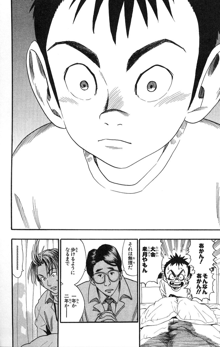 アイシールド21 - raw - 第5話 - https://jppp.mangajikan.cc/jppp/05071129/pliglb3lzem.jpg