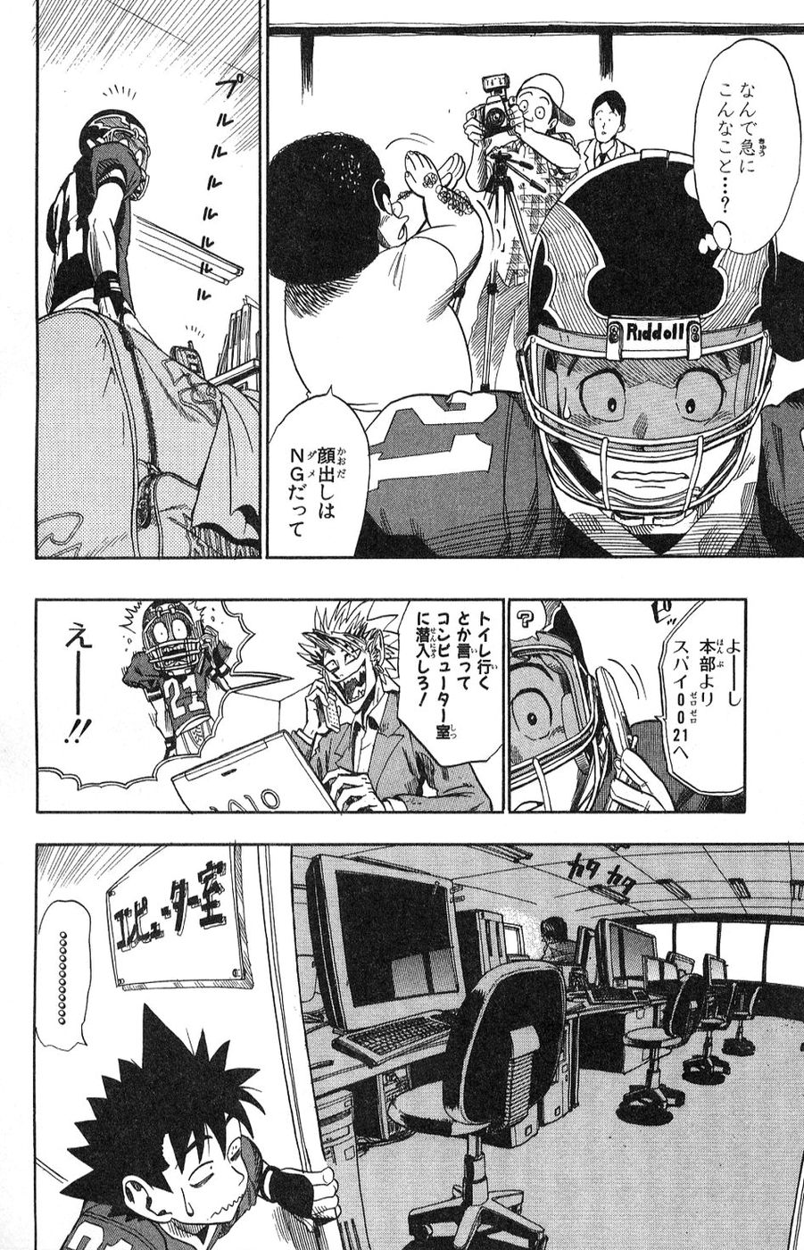 アイシールド21 - raw - 第5話 - https://jppp.mangajikan.cc/jppp/05071129/prx4mcrhmuo.jpg