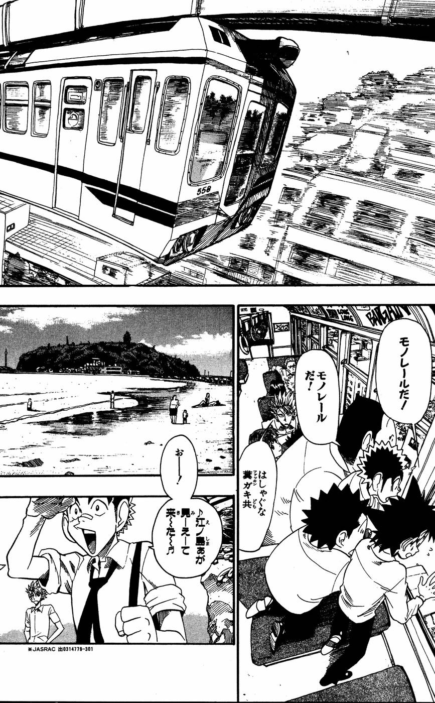 アイシールド21 - raw - 第6話 - https://jppp.mangajikan.cc/jppp/05071129/qavxfoyx4td.jpg