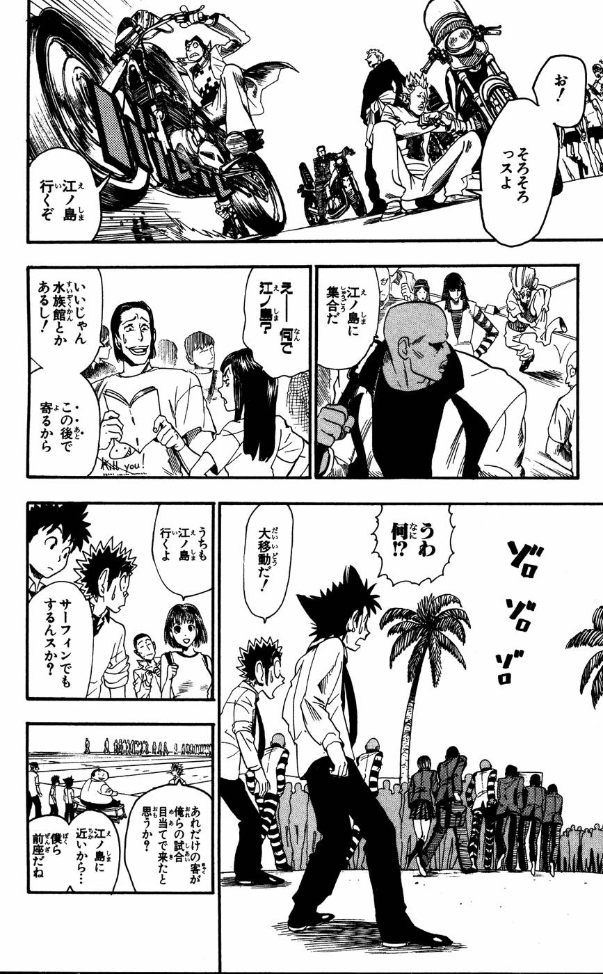 アイシールド21 - raw - 第6話 - https://jppp.mangajikan.cc/jppp/05071129/qglp2j4zzd4.jpg