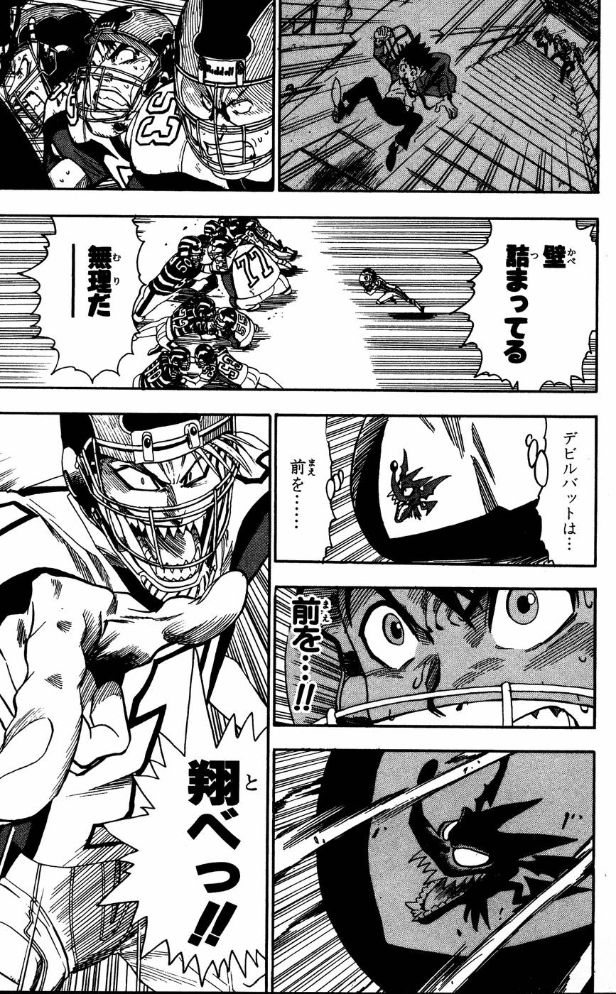 アイシールド21 - raw - 第6話 - https://jppp.mangajikan.cc/jppp/05071129/qimc52duwng.jpg