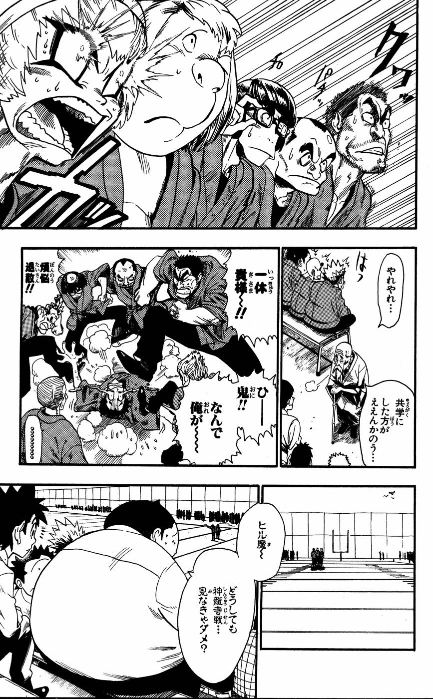 アイシールド21 - raw - 第6話 - https://jppp.mangajikan.cc/jppp/05071129/qz1ipubvsj4.jpg