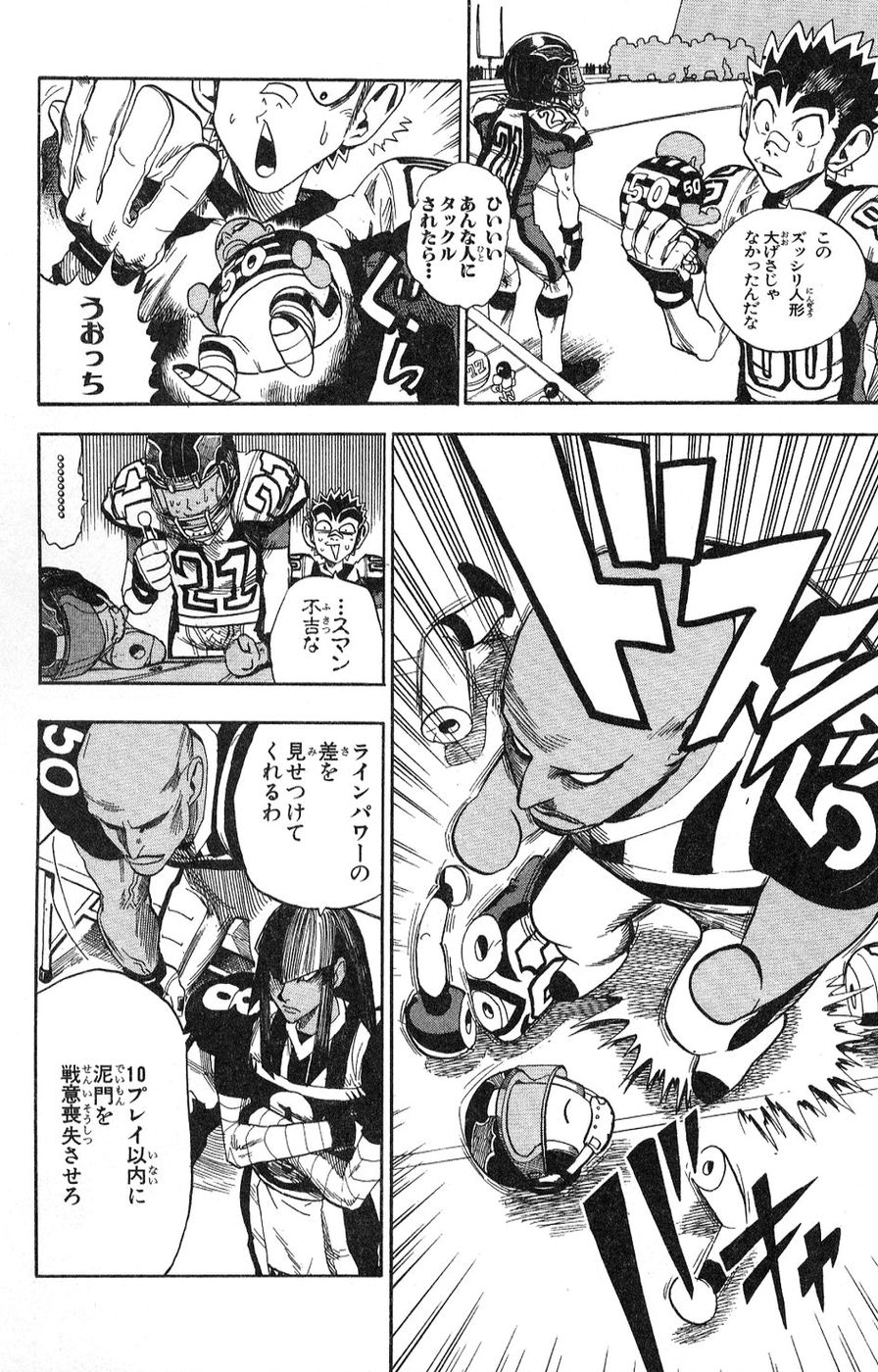 アイシールド21 - raw - 第5話 - https://jppp.mangajikan.cc/jppp/05071129/rachyivut5i.jpg