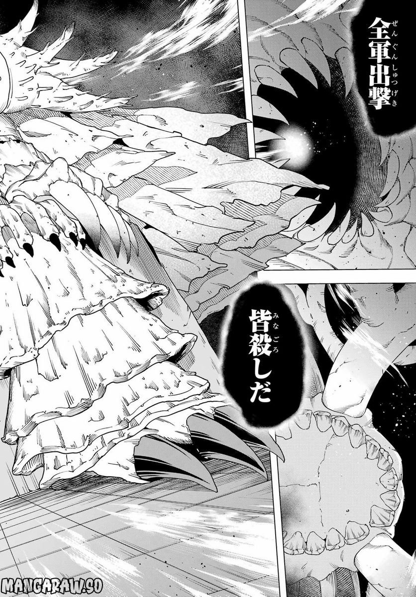この勇者、元魔王につき 第12話 - Page 38