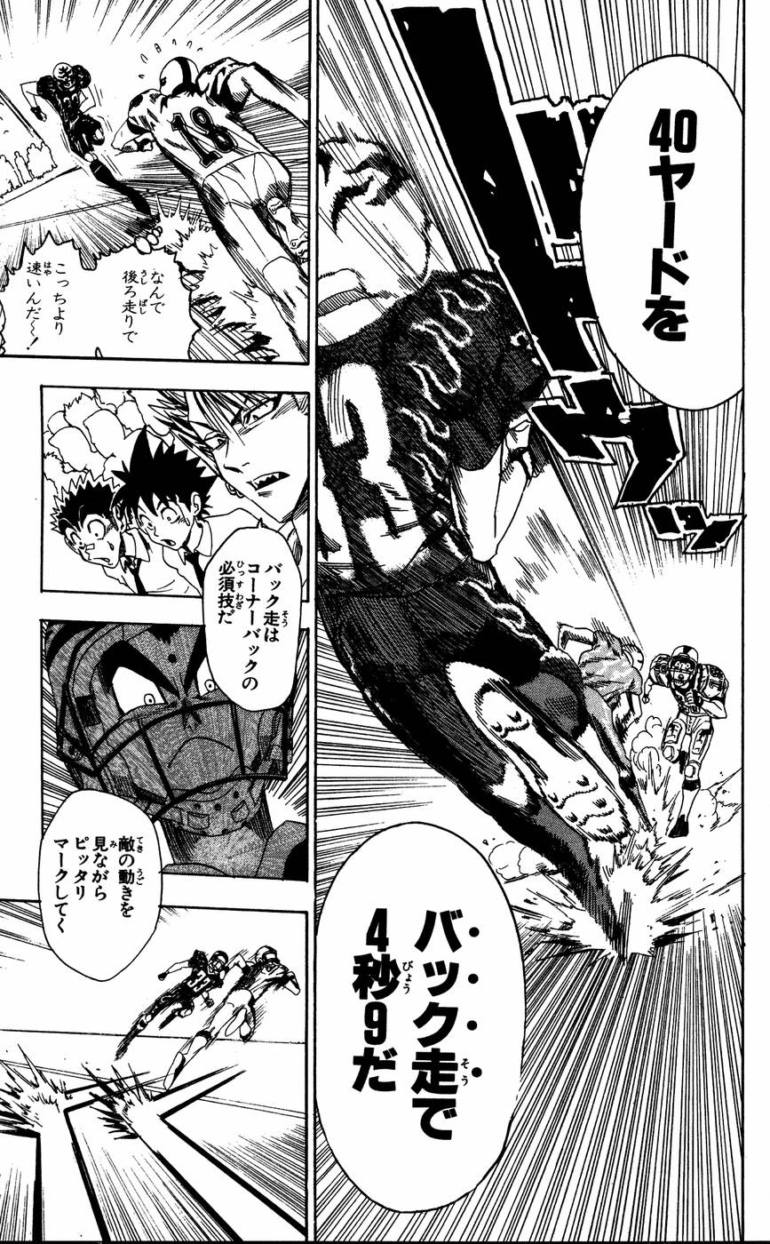 アイシールド21 - raw - 第6話 - https://jppp.mangajikan.cc/jppp/05071129/rwrs4fauzj0.jpg