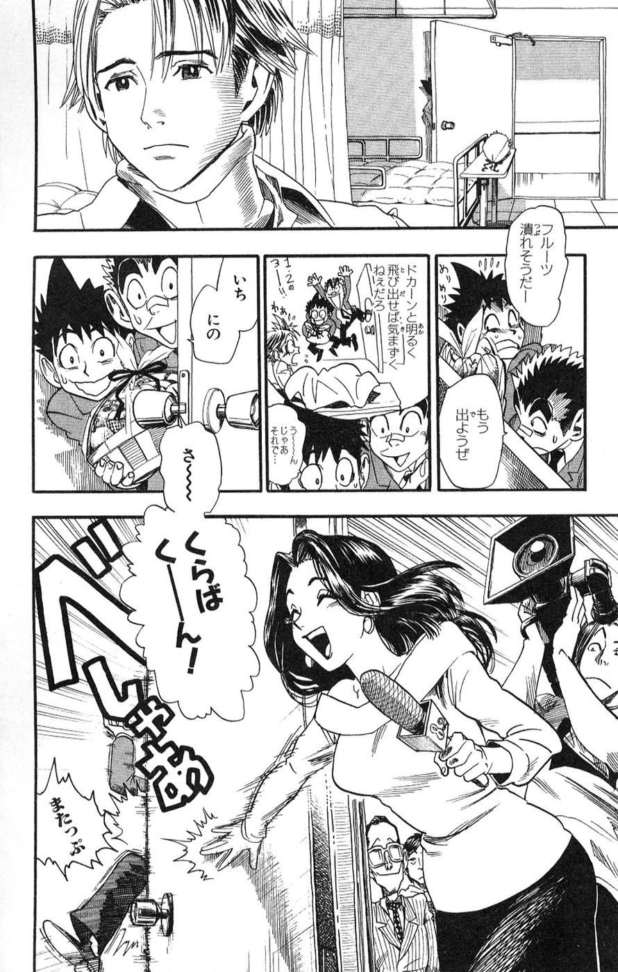 アイシールド21 - raw - 第5話 - https://jppp.mangajikan.cc/jppp/05071129/rxvirnxnbcv.jpg