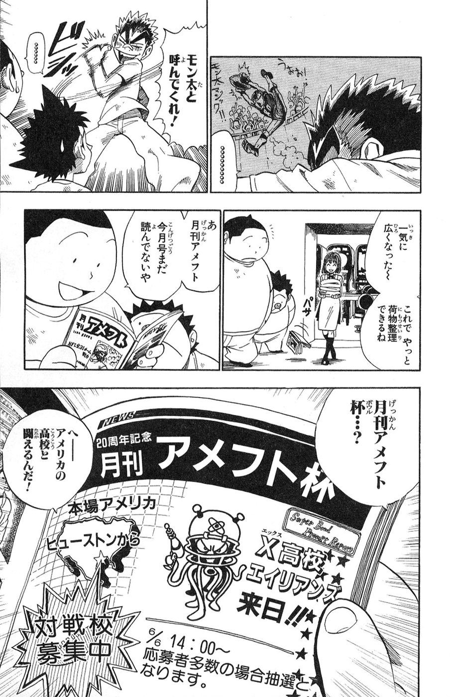 アイシールド21 - raw - 第5話 - https://jppp.mangajikan.cc/jppp/05071129/sdw4ewvtia0.jpg