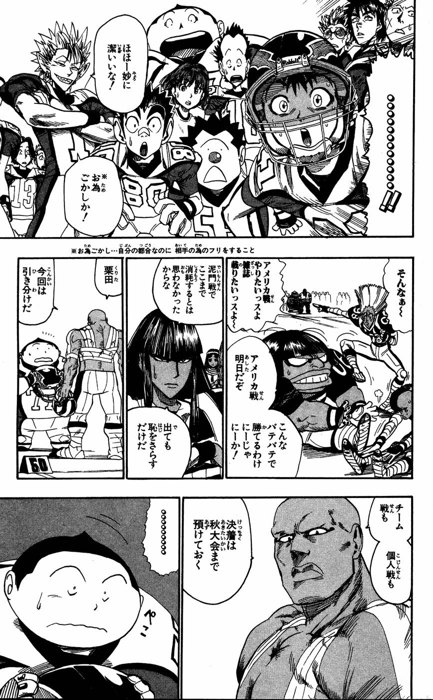アイシールド21 - raw - 第6話 - https://jppp.mangajikan.cc/jppp/05071129/tbymen5cr01.jpg
