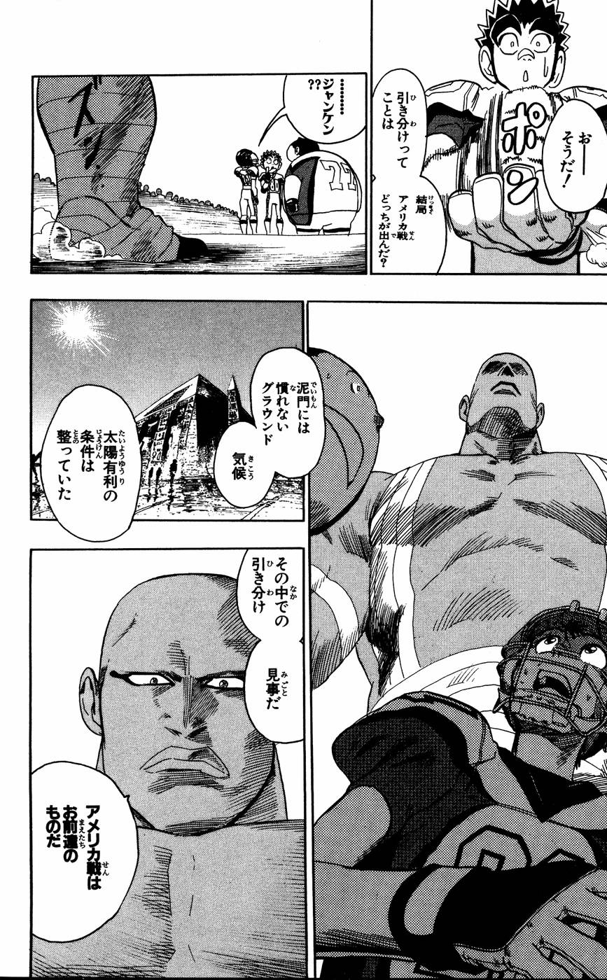 アイシールド21 - raw - 第6話 - https://jppp.mangajikan.cc/jppp/05071129/thszc5yb0yn.jpg