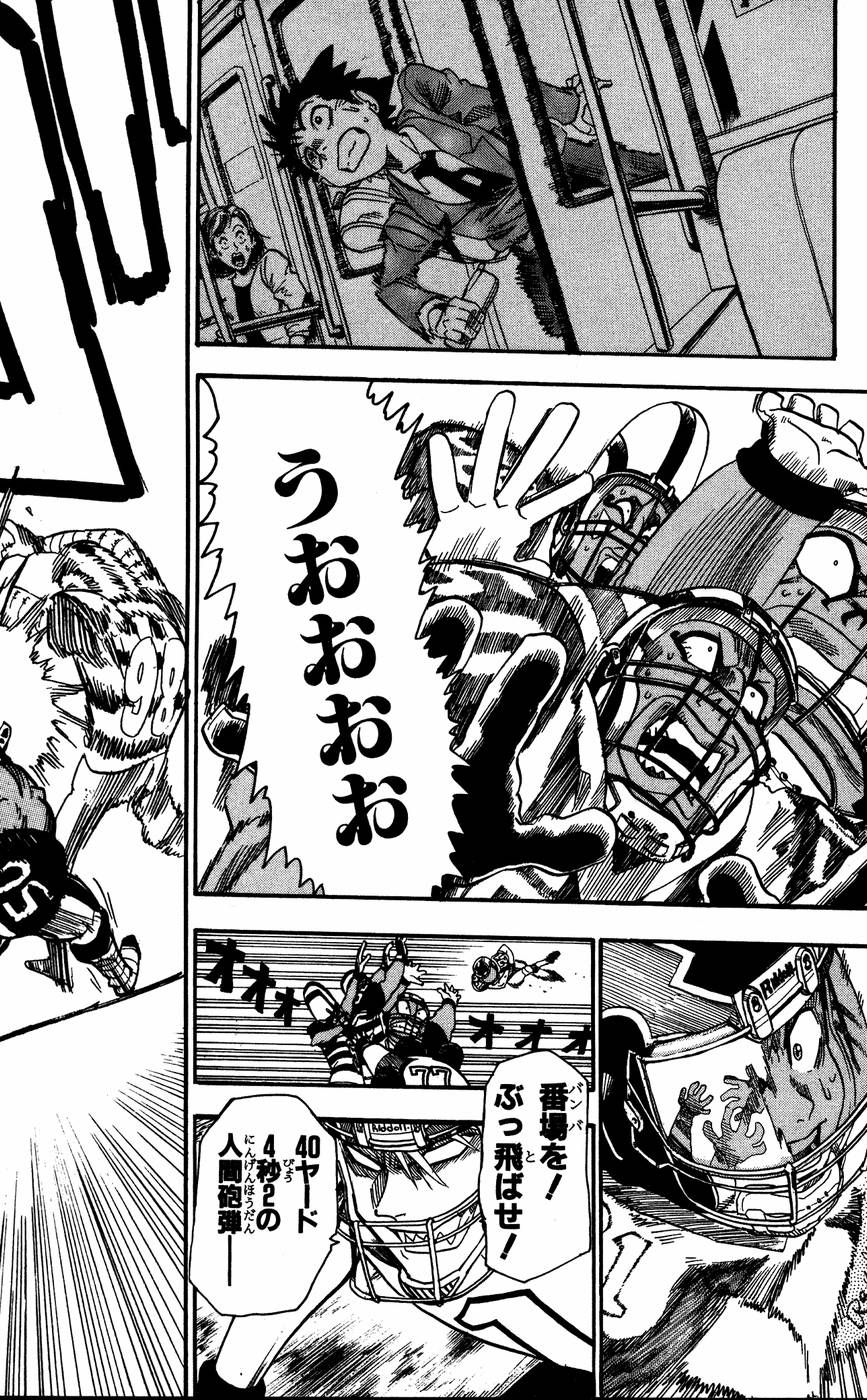 アイシールド21 - raw - 第6話 - https://jppp.mangajikan.cc/jppp/05071129/tioqs2sius2.jpg