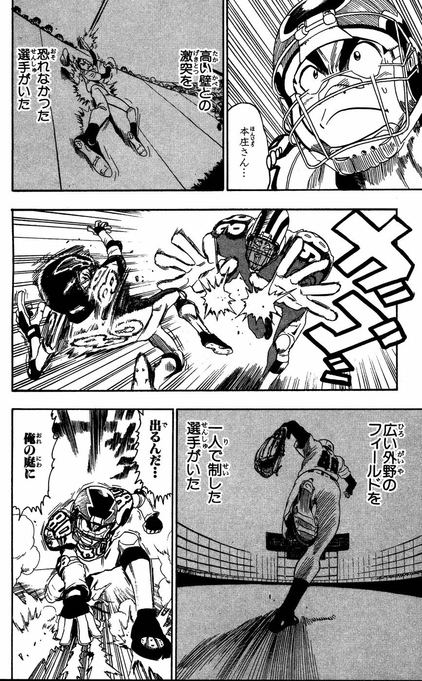 アイシールド21 - raw - 第6話 - https://jppp.mangajikan.cc/jppp/05071129/tzeonuzw3ey.jpg