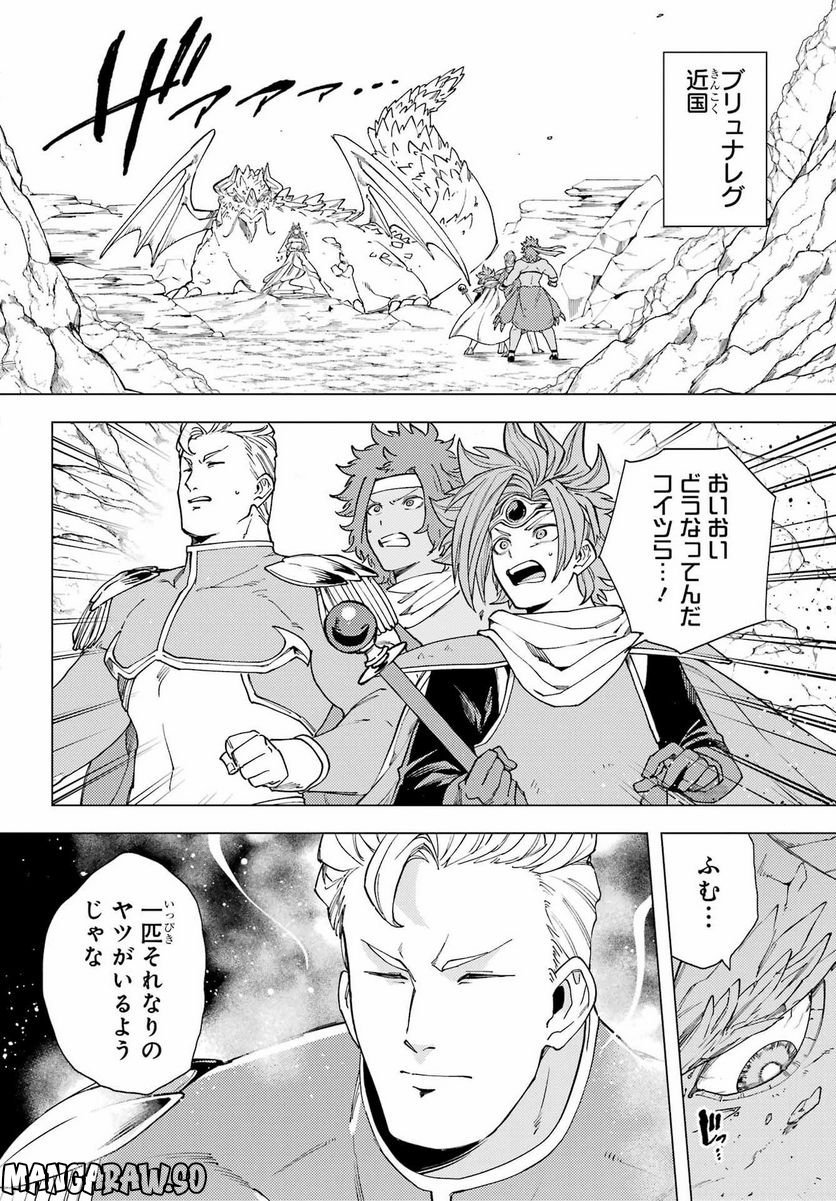 この勇者、元魔王につき 第15話 - Page 24
