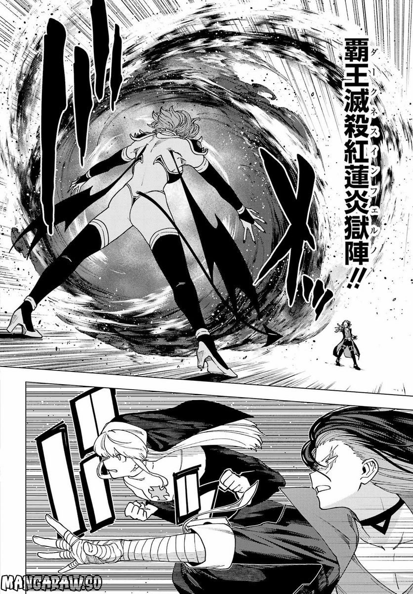 この勇者、元魔王につき 第15話 - Page 28