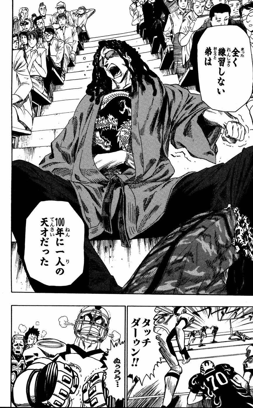 アイシールド21 - raw - 第6話 - https://jppp.mangajikan.cc/jppp/05071129/uabxkjxij5k.jpg