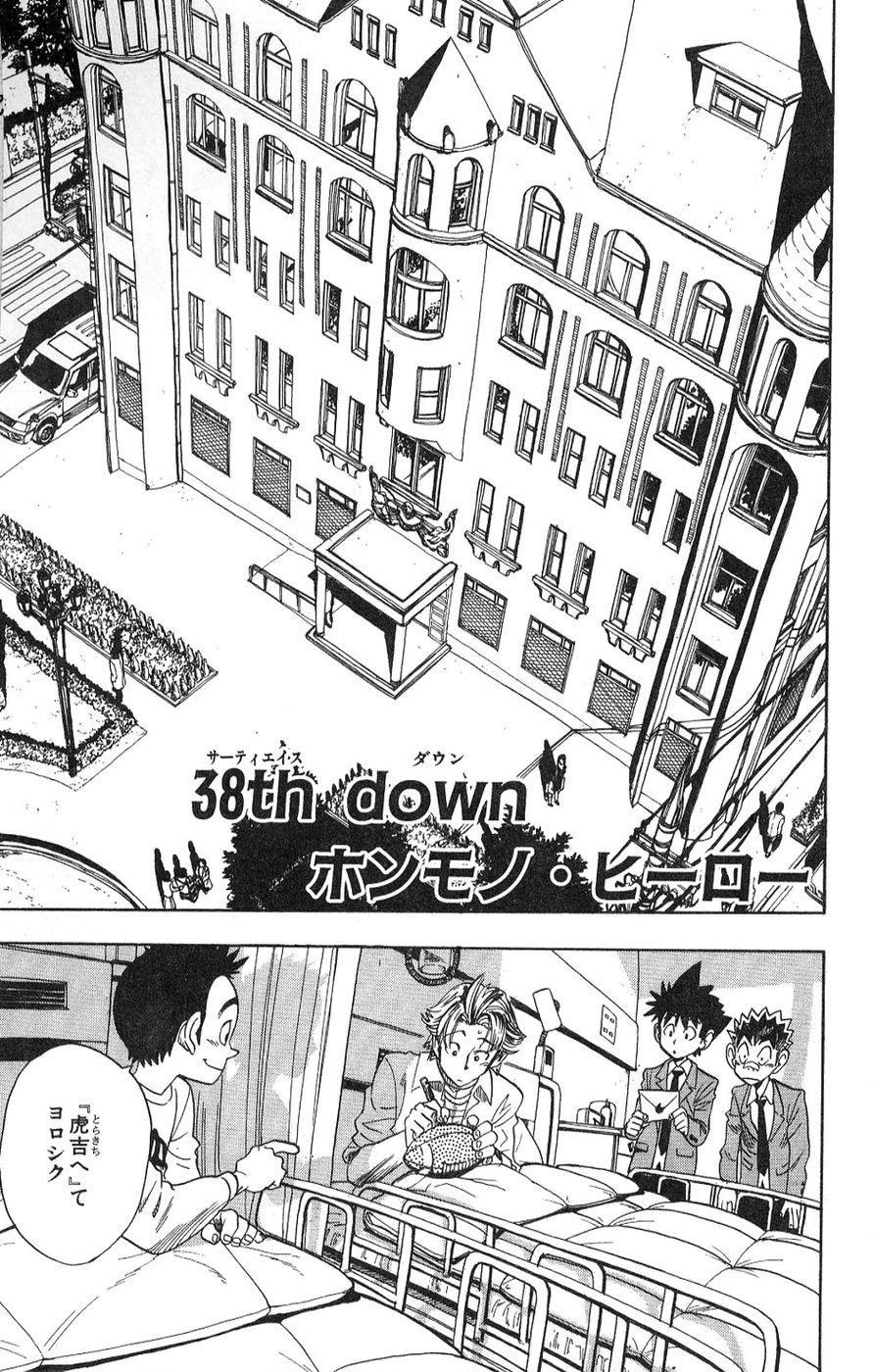 アイシールド21 - raw - 第5話 - https://jppp.mangajikan.cc/jppp/05071129/ug2vg10x2bs.jpg