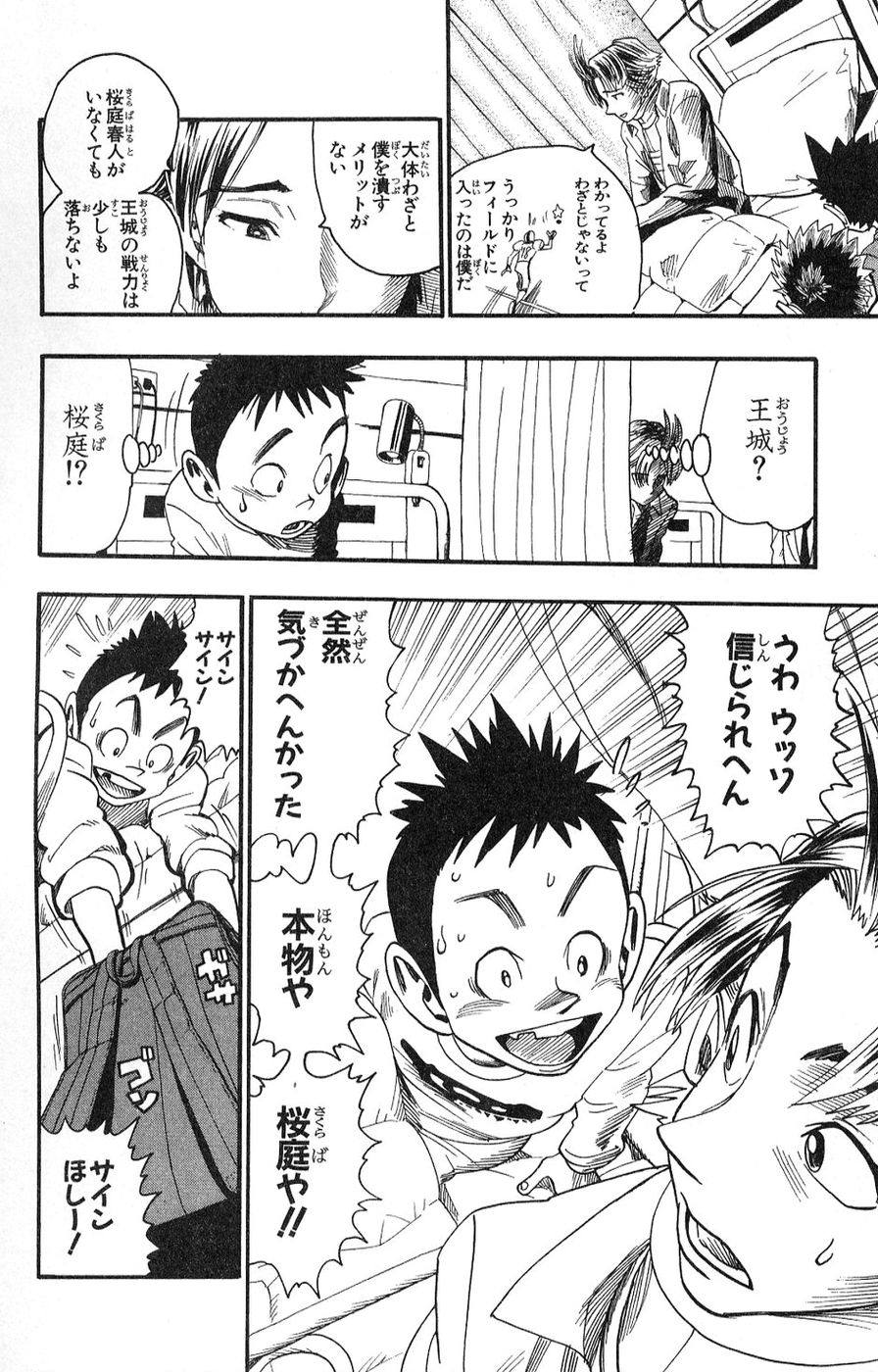 アイシールド21 - raw - 第5話 - https://jppp.mangajikan.cc/jppp/05071129/v1jagacqote.jpg